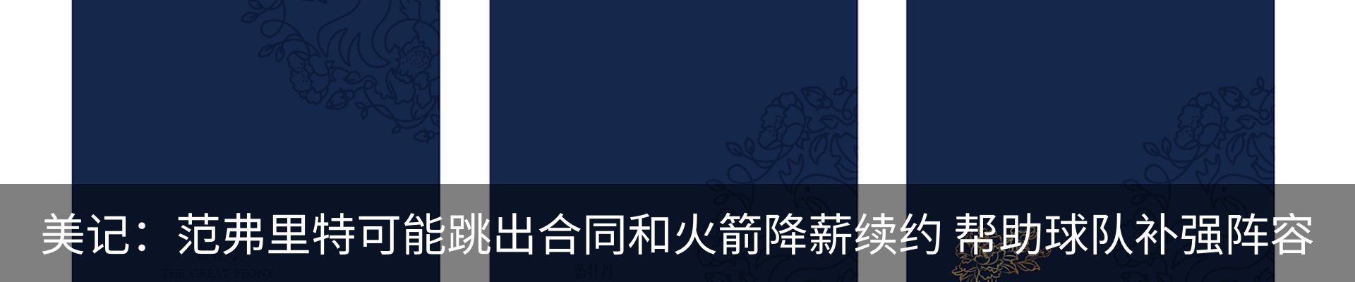 热点资讯