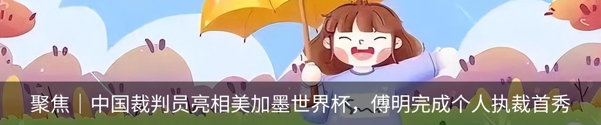 热点资讯